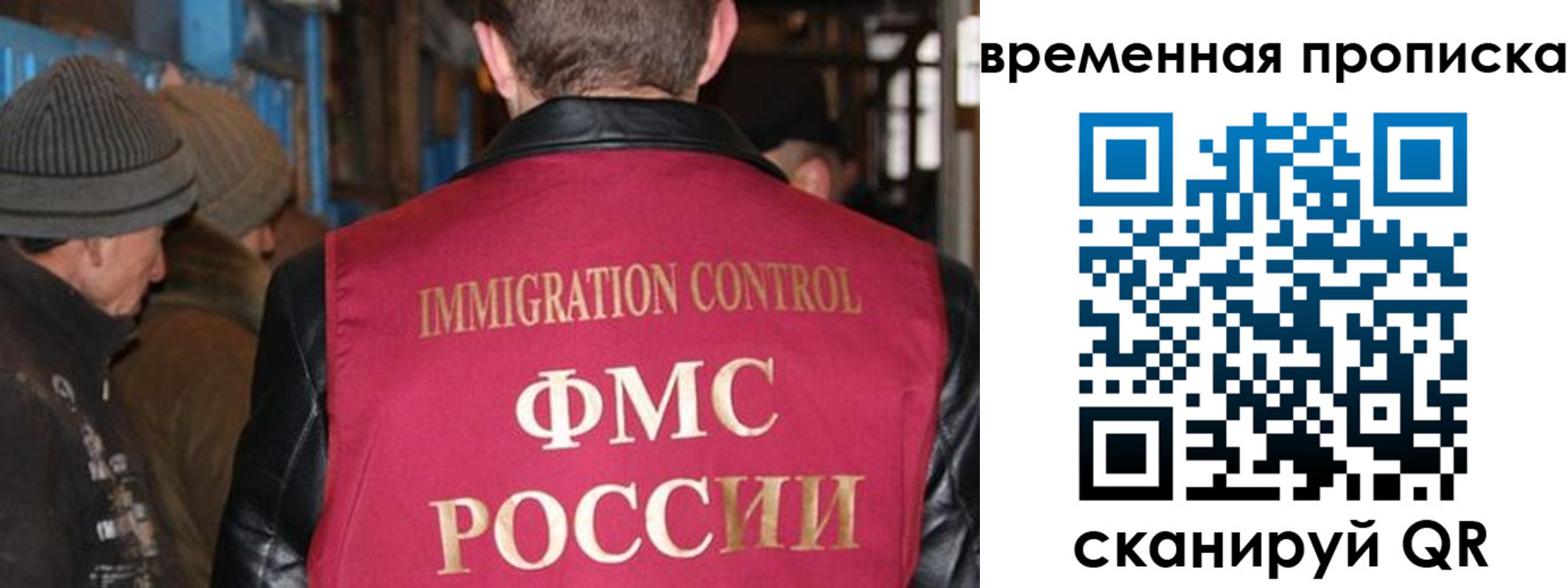 прописка регистрация в Тобольске
