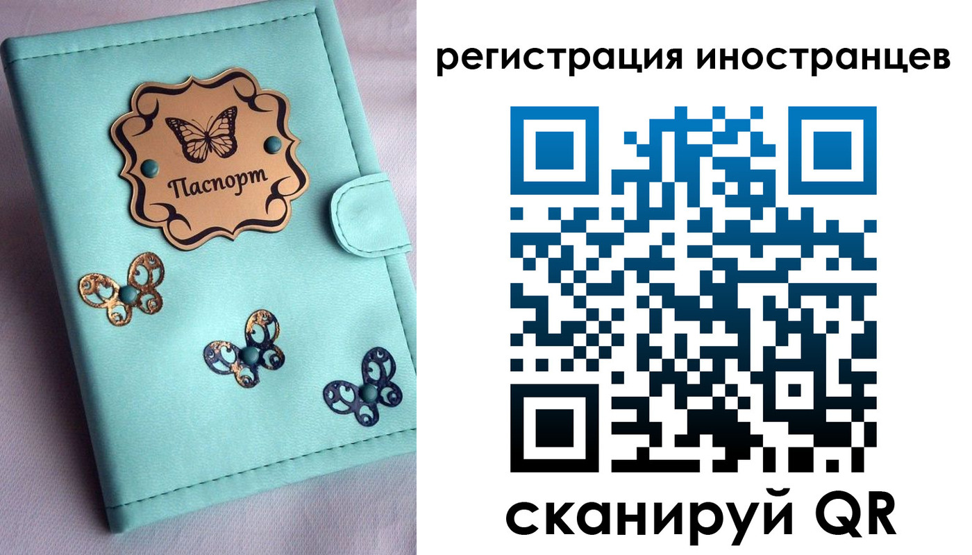 прописка 2025 в Тобольске