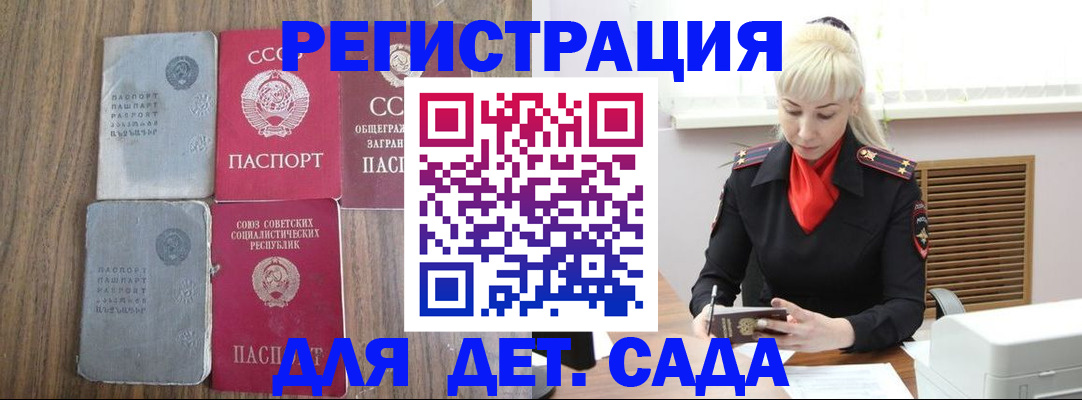 прописка для работы в Тобольске