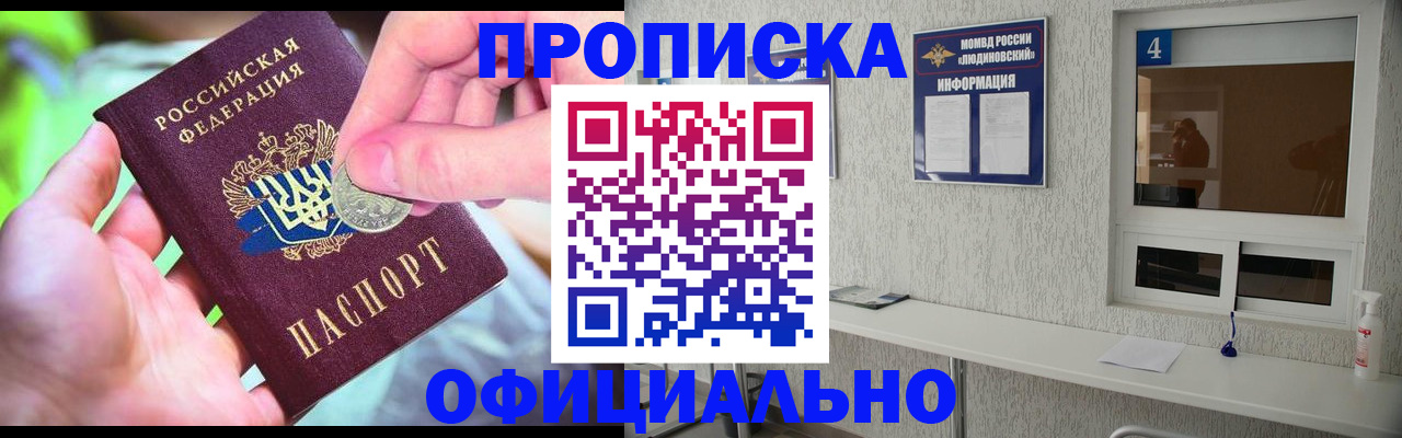 временная регистрация законно в Тобольске