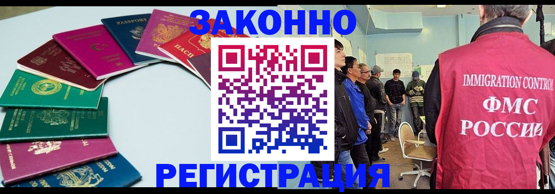 временная регистрация для школы в Тобольске