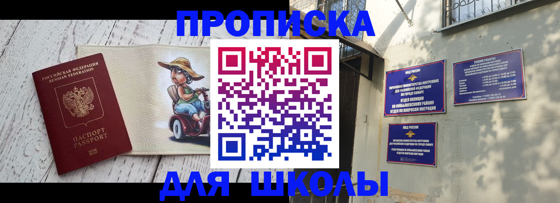 регистрация в Тобольске